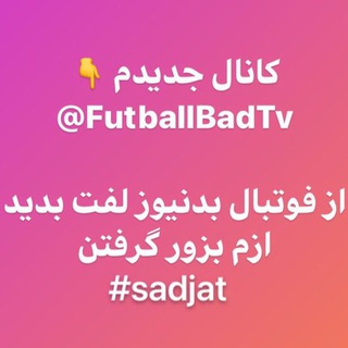 #sadjat