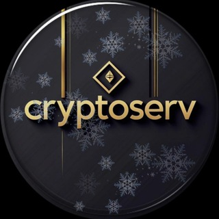 CryptoServ - العملات الرقمية