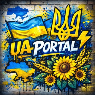 ᑌᗩ ᑭOᖇTᗩᒪ 📢🇺🇦
