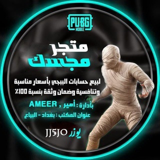 بيع حسابات ببجي