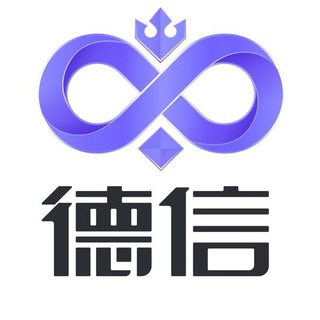 德信｜dexin.app