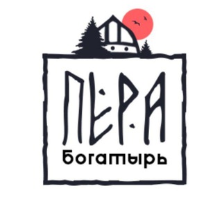 Глэмпинг Пера Богатырь