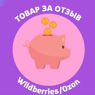 Товар за отзыв КЕШБЕК