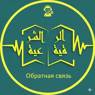Обратная связь!