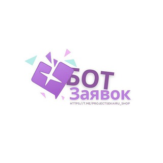 Покупка / Продажа / Обмен ❖ Бот Заявок