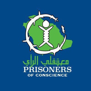 معتقلي الرأي في السعودية