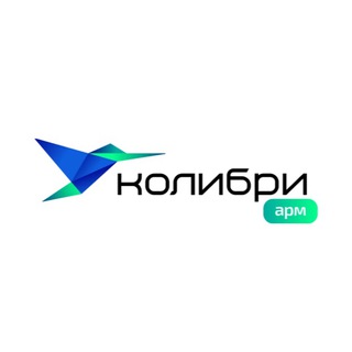 Колибри-АРМ