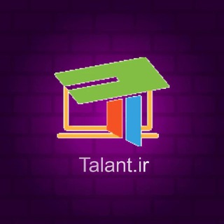 تالانت