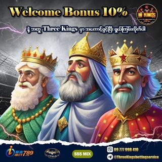 Three Kings ( 555 mix | ibet 789 )