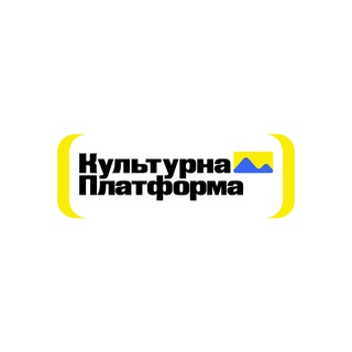 Культурна платформа | Спільно Кемп | Спільно Різдво