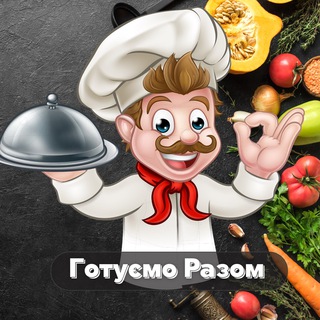 Готуємо Разом | РЕЦЕПТИ