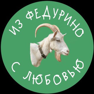 Ферма Федурино