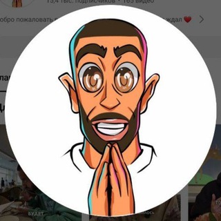 Chat Квантовый переход с Анаром Дримс 🧔🏻
