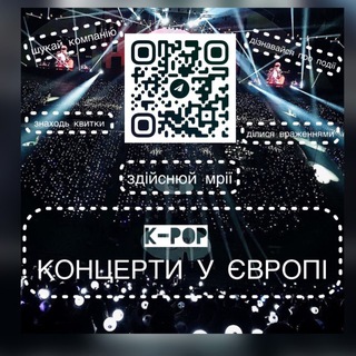 Музичний шлях к-концертів
