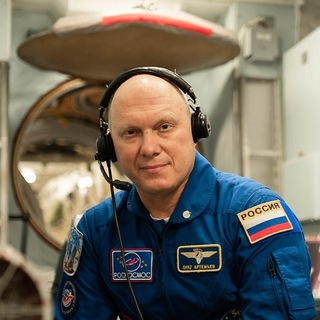 Артемьев на связи!✊🏻🚀