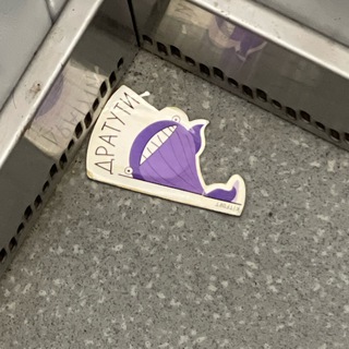 Дима Трёха