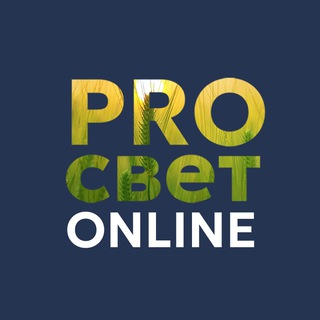 Учительский клуб PROсвет ONLINE