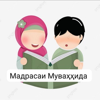 " ЛА ИЛЛАҲА ИЛЛАЛЛОҲ". Эй муъминон худ ва хонаводаи хешро аз оташе нигаҳ доред, ки оташ аз мардум ва сангҳо аст".