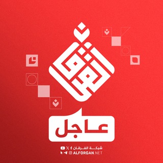 عاجل | شبكة الفرقان