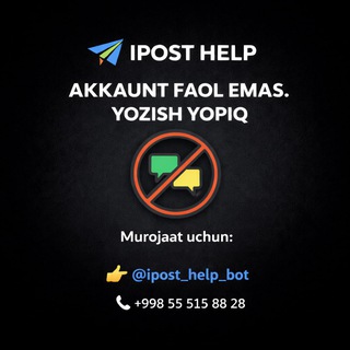 Ipost help (Akkaunt faol emas) Murojat uchun: +998-55-515-88-28 | @ipost_help_bot