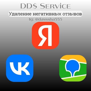 DDS Отзывы яндекс карты и услуги, авито, 2гис, вк, вб, озон