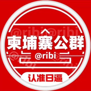 🛑TG灰产兼职赚钱项目交流汇 资源盘口
