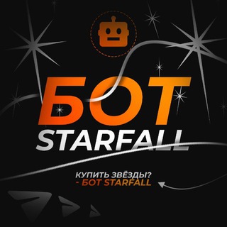 Starfall Shop | Купить Звезды Продажа