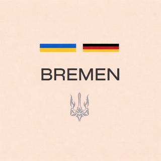 Украинцы в Бремене | Чат 🇩🇪