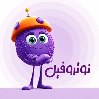 نوتروفیل | مشاوره کنکور