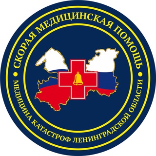 Скорая помощь Ленобласти