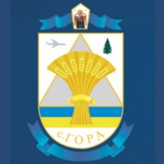 Новини Гірської громади