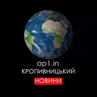 КРОПИВНИЦЬКИЙ НОВИНИ. Війна, тривога, радари, росія, новини, сигнали, інформація, події, актуальність, звіт оновлення,теракти