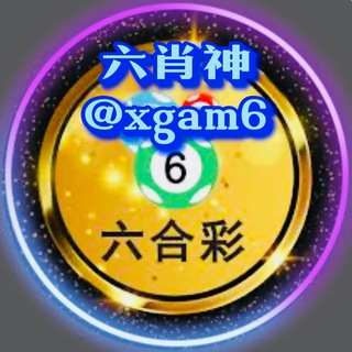 🔔香港澳门六合彩 稳稳赚六肖神