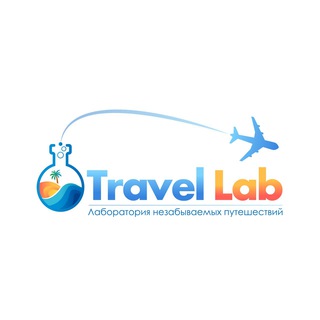 TRAVEL LAB