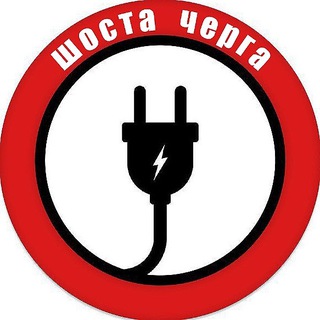 ШОСТА ЧЕРГА💡ЧЕРКАСЬКА ОБЛАСТЬ