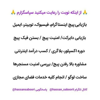 @hassan_saboorii 👈 کانال