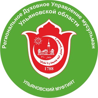 🕋 Ислам в Ульяновске