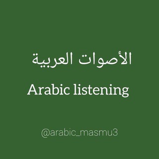 Arabic listening