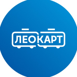 Електронний квиток ЛеоКарт ❤
