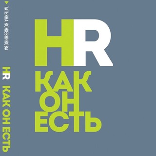 Hrkakonest