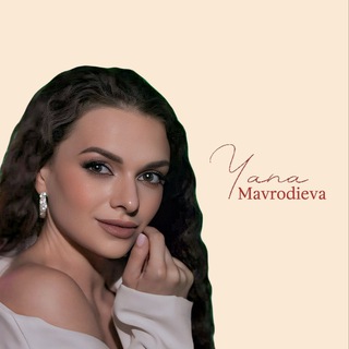 🚀YANA MAVRODIEVA 🚀 Контент•SMM•INSTAGRAM