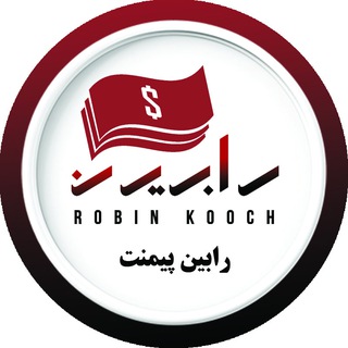 رابین پیمنت