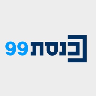 ערוץ כנסת 99