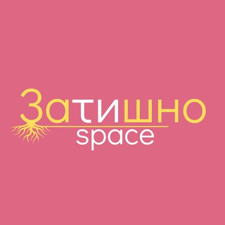 Затишно space Хуст | Схід SOS