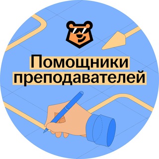 Средняя школа | Помощники преподавателей