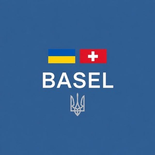 Українці в Базелі | Чат🇨🇭