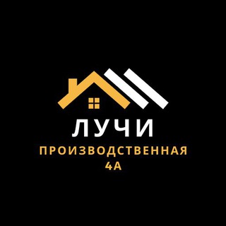 Бот | Лучи 4А | Совет дома