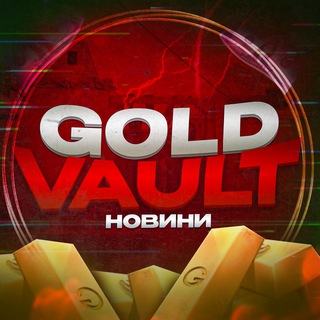 🇺🇦GOLD VAULT