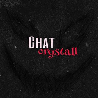 Crystall Trolling chat//чат для троллинга