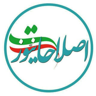 روابط عمومی اصلاحات نیوز